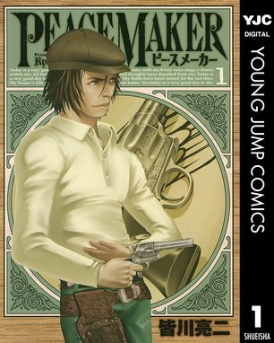 Arms Arms ２０ 皆川亮二 Line マンガ