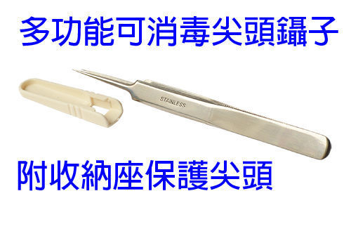 美甲水鑽 貼紙 多功能不銹鋼尖頭鑷子 (附收納座)