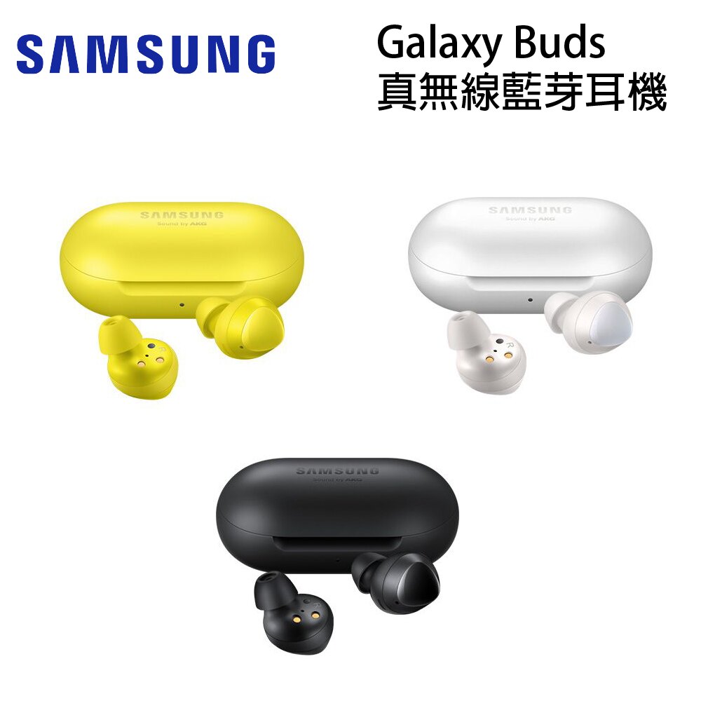 [指定店家最高23%點數回饋]三星 Samsung Galaxy Buds 真無線藍芽耳機(正原廠盒裝)。人氣店家銓樂3C的原廠配件、耳機/藍芽、藍芽耳機有最棒的商品。快到日本NO.1的Rakuten