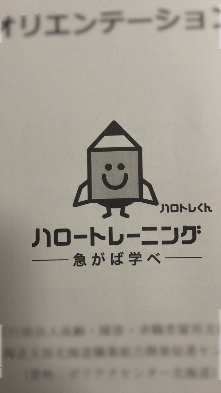 ポリテク　エコシステム科8月生