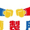 BL磚製所 TW區