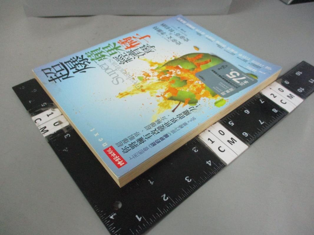 【書寶二手書T1／財經企管_ZEK】超爆蘋果橘子經濟學_史帝文‧李維特
