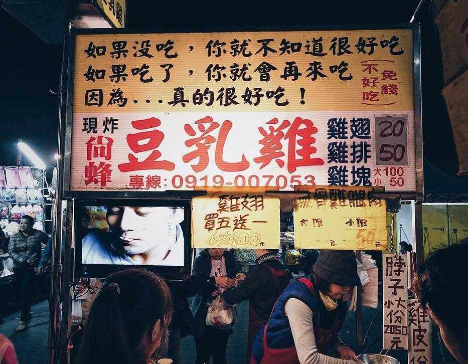 南投草鞋墩人文觀光夜市是南投地區最知名的夜市之一，美食小吃攤販豐富的讓人恨不得有兩個胃