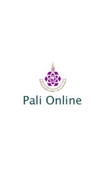 Pali Online