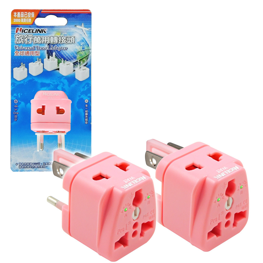 充電再也不受限各國插座孔的限制了!! 繁忙的生活中休假探索世界文化四處旅行輕鬆愜意! 但是否在旅行的途中因為想為手機/相機充電卻發現插座孔洞不合而無法充電使用呢? 只要有這個 多國可用的萬用轉接頭 不