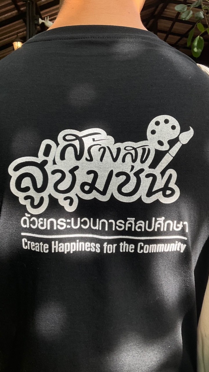ฝักฝางธีม