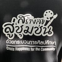 ฝักฝางธีม