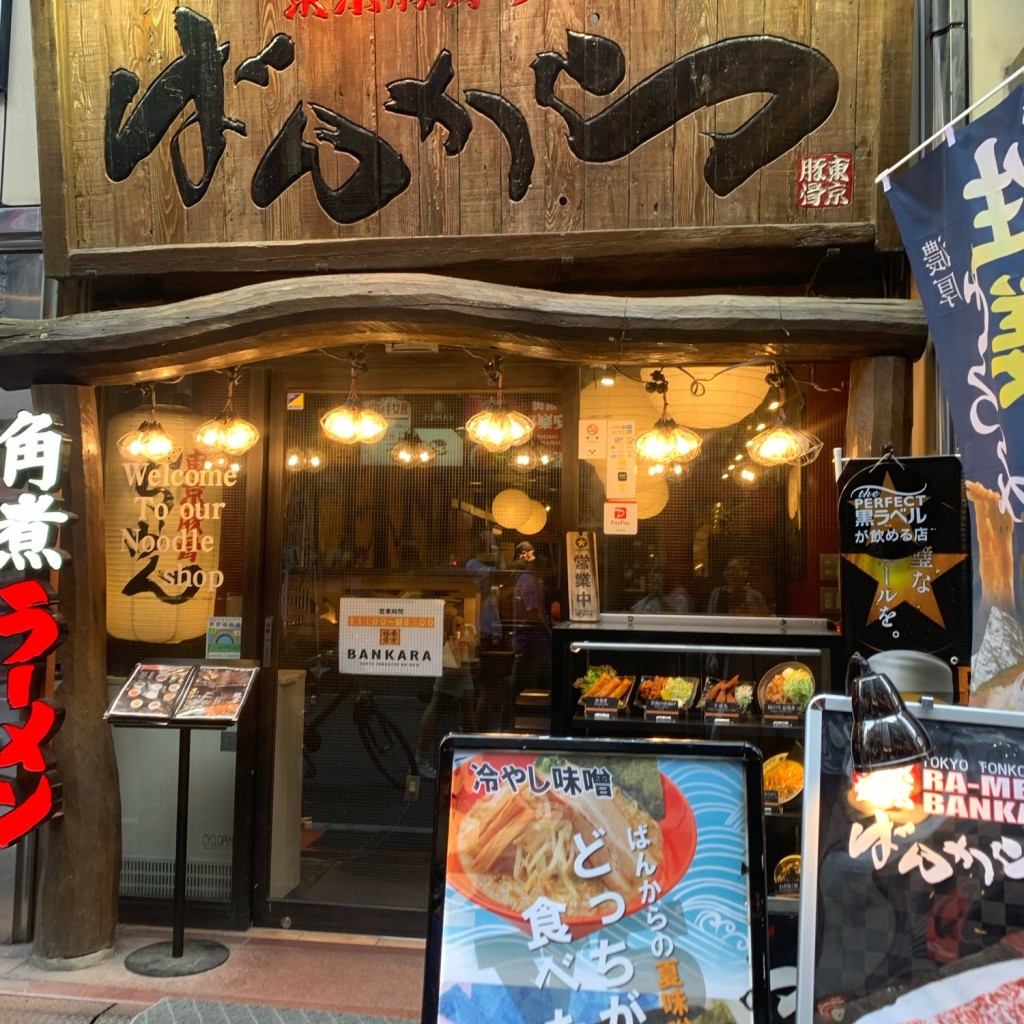 実際訪問したユーザーが直接撮影して投稿した歌舞伎町ラーメン専門店東京豚骨拉麺 ばんから 新宿歌舞伎町店の写真