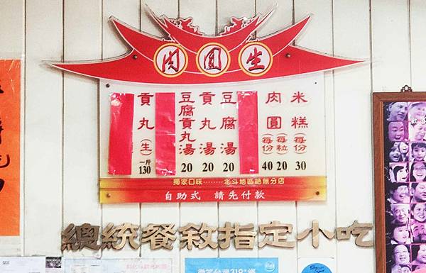 【彰化美食】北斗肉圓生-1顆20元的爆人氣排隊肉圓店