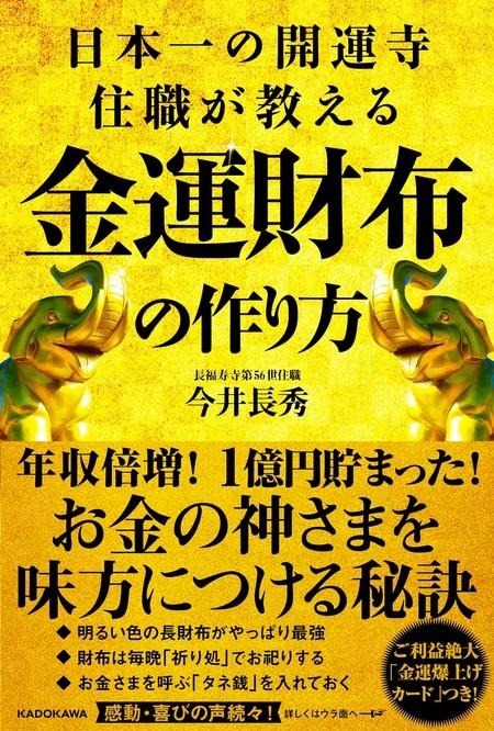 疲れた 最悪 は使っちゃダメ 金運を落とす マイナス言葉 封印のススメ