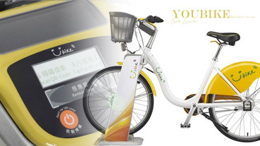 Youbike推出2.0版本！象牙白與芥末黃車身＆5大不同的重點設計，期間借車還只要2元