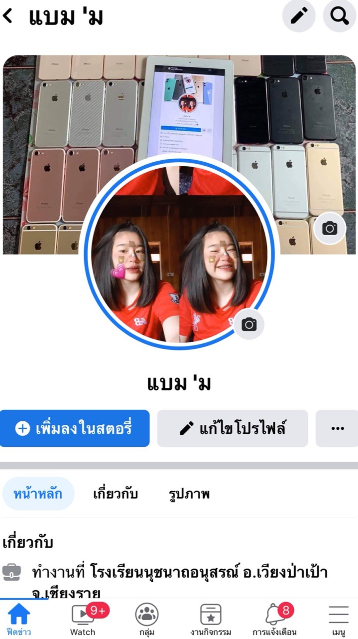 ตัวแทนร้านแบม