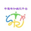 常樂積分課程平台
