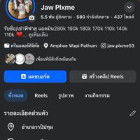 เช่าไอดีร้านJawplxme
