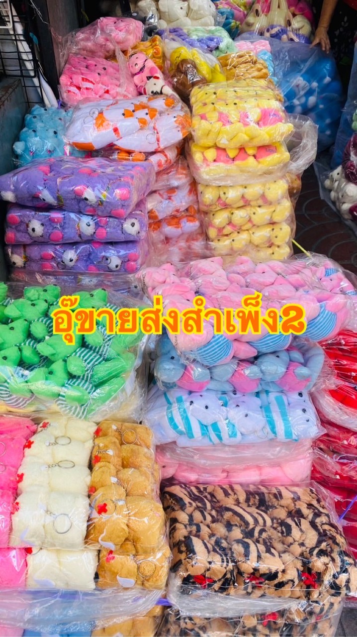 อุ๊ขายส่งออนไลน์2