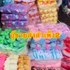 อุ๊ขายส่งออนไลน์2