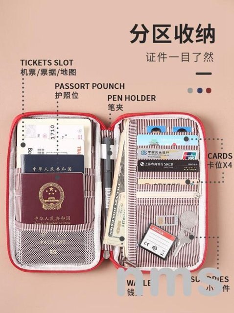 護照證件收納包護照夾便攜小女式收納證件包機票收納夾戶口本卡包