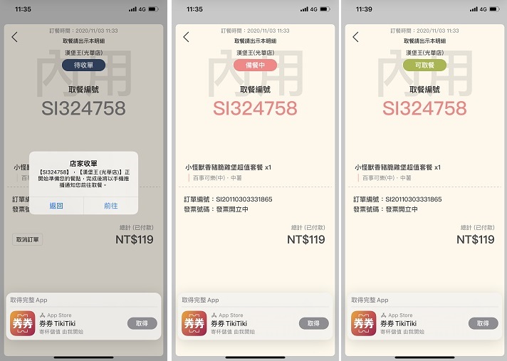 蘋果的 App Clip 怎麼用？漢堡王點餐初體驗