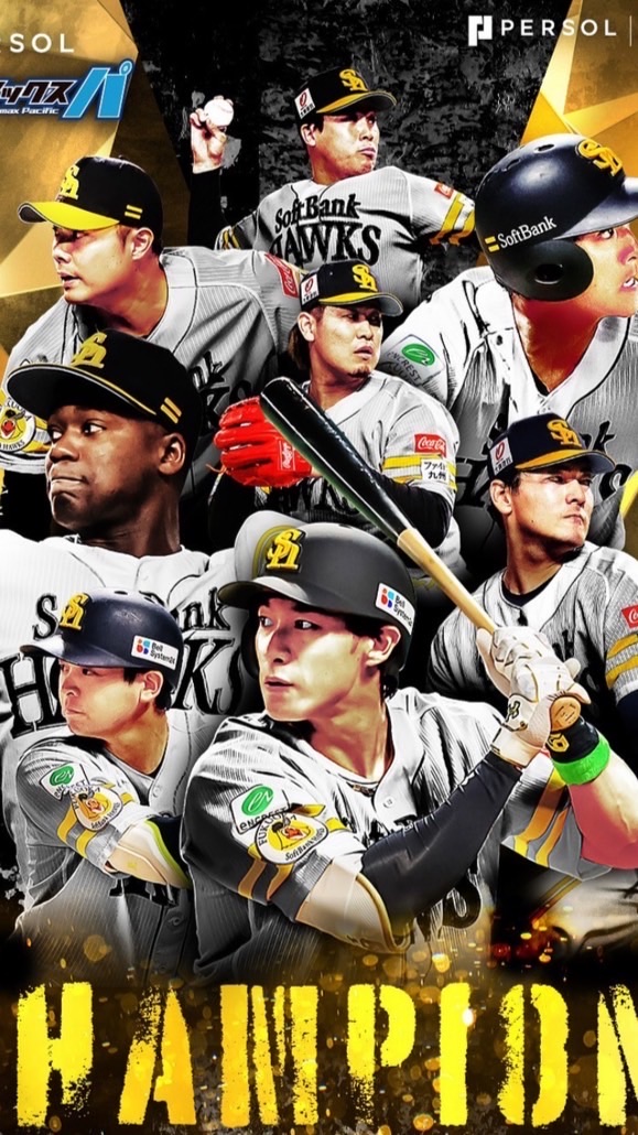 福岡ソフトバンクホークスなりきり