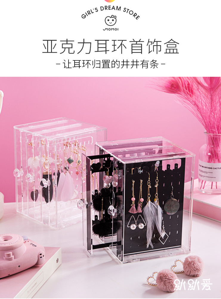 耳環收納盒 亞克力透明耳環防塵架子正韓首飾品展示架家用掛放耳釘耳墜收納盒 快速出貨