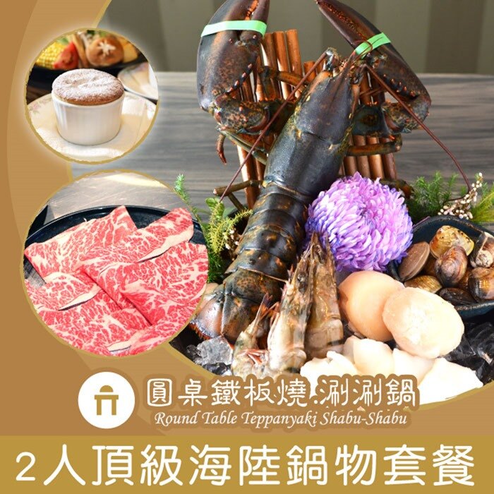 ●本券平假日皆適用，最新資訊請上粉絲團或官網查詢。 ●已含服務費 ●本券使用需提前完成預約，訂位時請告知使用本餐券及內容