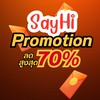 SayHi📌กลุ่มอัพเดทโปรโมชั่นทัวร์ต่างประเทศ