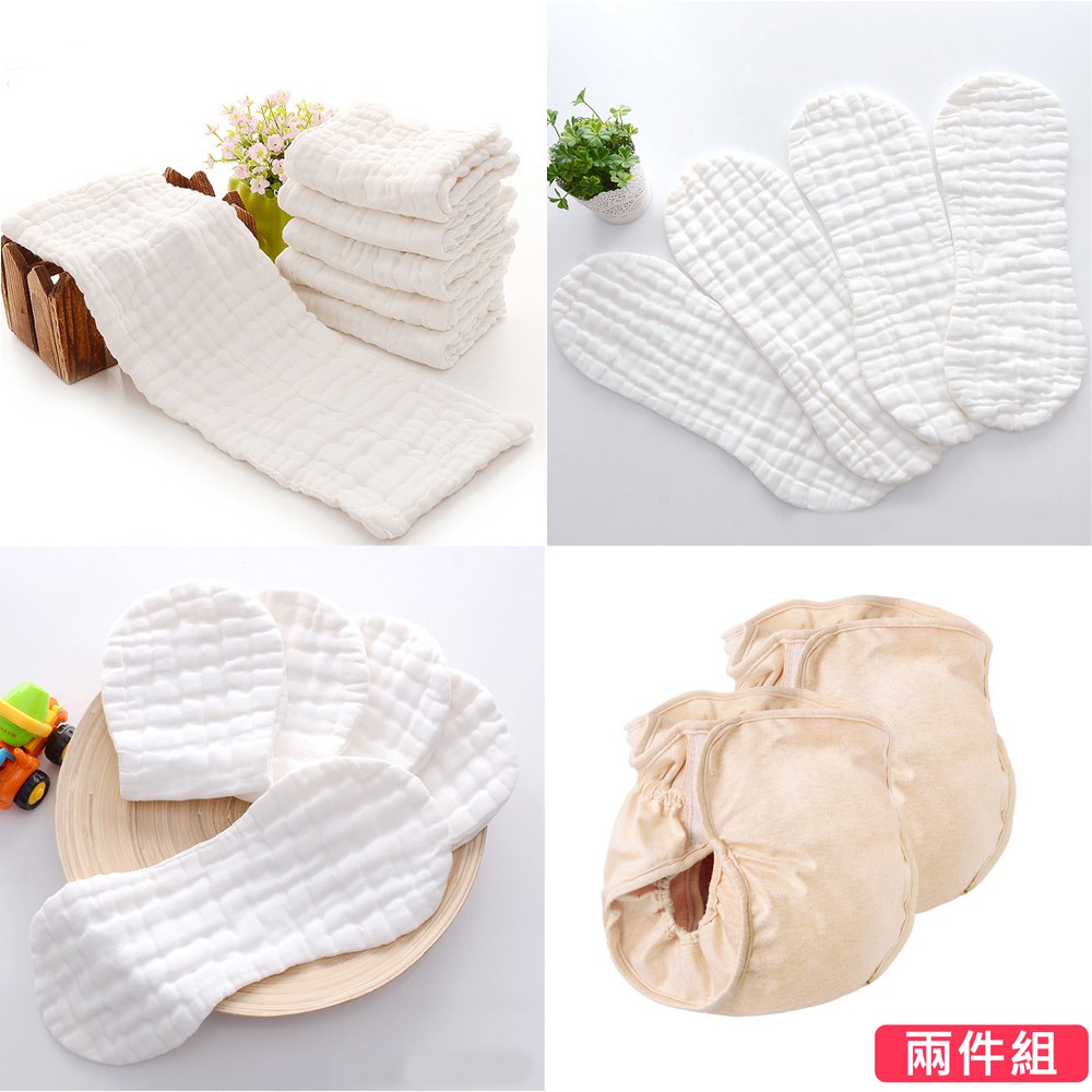 augelute 有機棉 環保布 尿布 尿布褲 2件組 尿布墊 70122 88058