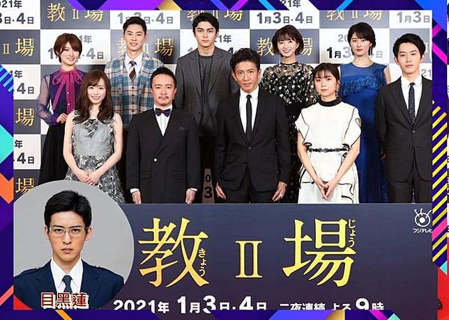 木村拓哉領軍晒冷谷劇目黑蓮因隊友確診缺席 On Cc 東網 Line Today