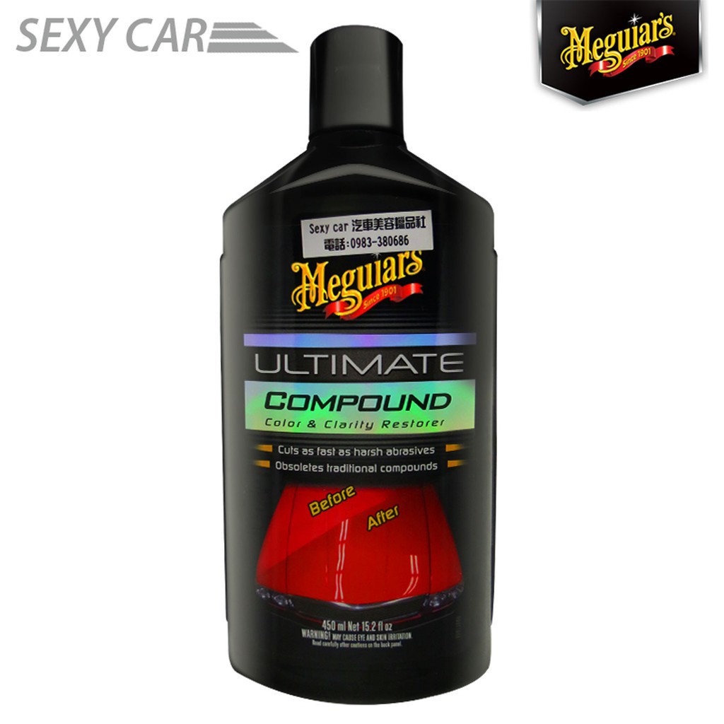 #Meguiar''s #美光 Ultimate Compound #終極美容劑 #G17216 平行輸入 #鏡面處理 Meguiar's 美光 Ultimate Compound 美克拉 終極美容劑