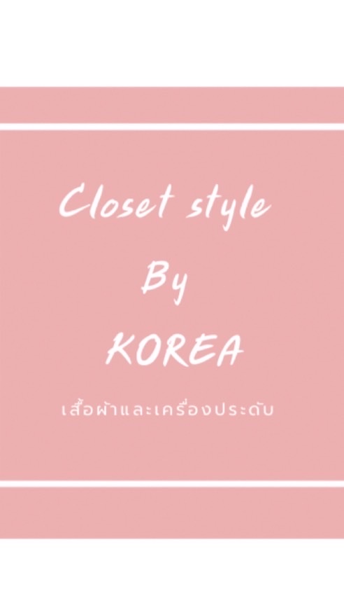 Closet style By KOREA