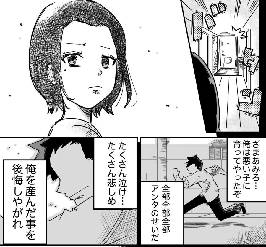 グレていた息子 就職でひとり立ち 母親の言葉に涙