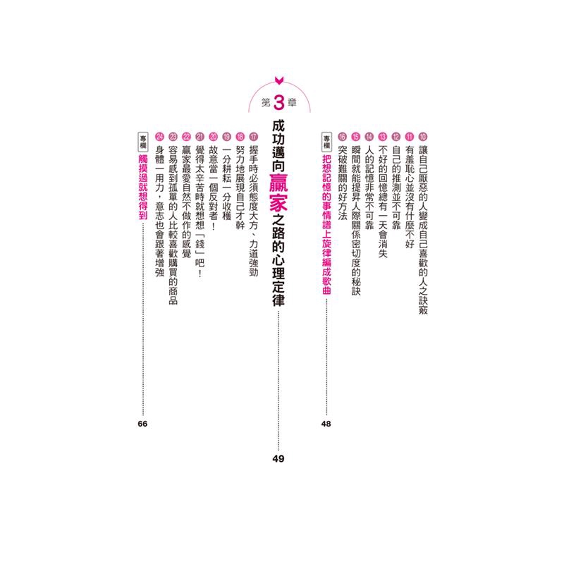 即我國自古重視心理戰之名訓。 能夠從心理戰中勝出的人才能實現夢想 這是一個千古不變的真理。 有本事解讀出別人心理狀態的人才能實現夢想，這是一個無庸置疑的事實。 因為，能夠解讀出別人想法的人才能精準地判