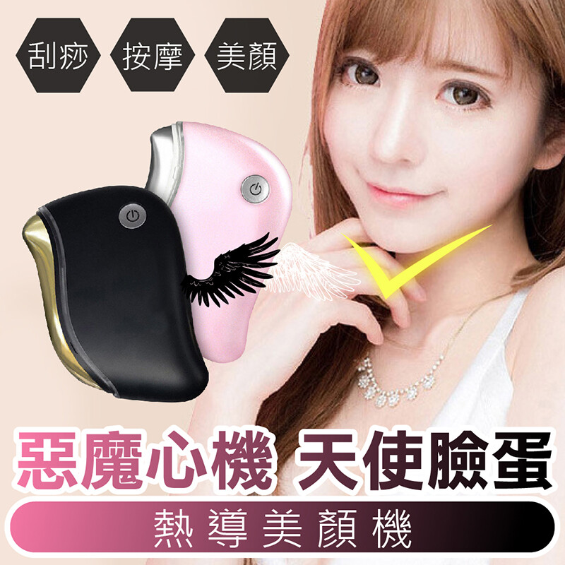 現在買就送韓國Ladykin蕾蒂金小燈泡精華液*2包呦 心機V臉刮痧熱導按摩儀 不管男人女人皮膚都需要日常保養 尤其在年紀越來越大時，臉部下垂 代謝變慢連保養品都難以吸收時怎辦 小編超級無敵強推這支刮