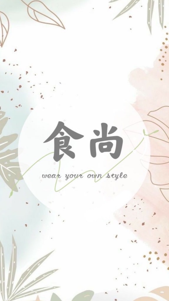 💎 好食尚❣️
