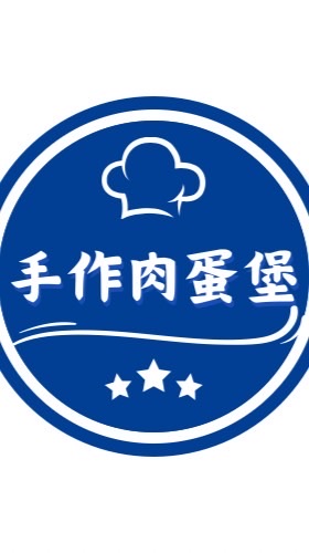 豆嚕荷蘭小鬆餅&手作肉蛋堡