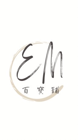 👑E.M百寶鋪👑瘋狂寶媽很愛買🛍️