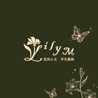 課程群🔔LilyxM重煥心生