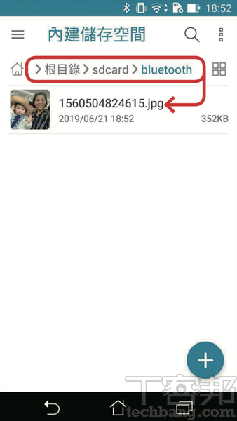 5.基本上任何Android手機，經由藍牙傳送而來的檔案，不論類型都會被放置到手機根目錄的「bluetooth」資料夾下。