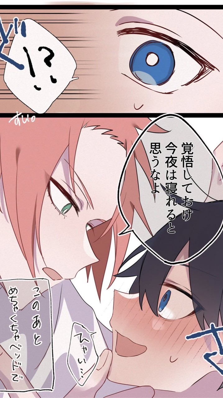 今夜は寝れると思うなよッて言われたい‼️🥺🥺いちゃゝ🫂🫂したい冠勢による全緩也〜zetaを添えて〜。