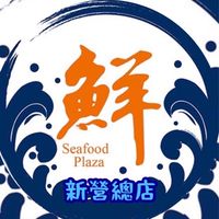 🦐建霖🦀️vvip商品討論區🦑
