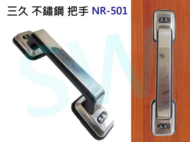 nr-501 不鏽鋼把手 225mm 總長度225mm22.5 cm 寬約:45mm 孔心到孔心距離180mm 高度約為:50mm