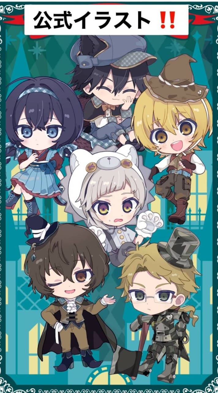 文ストなりきり！　恋愛◯　折おーけー
