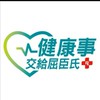 屈臣氏岡山店好康報報