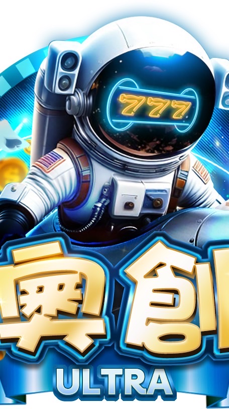 奧創Online 2.0