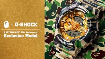 A BATHING APE x G-SHOCK 聯乘系列 10月6日台灣限量開賣!