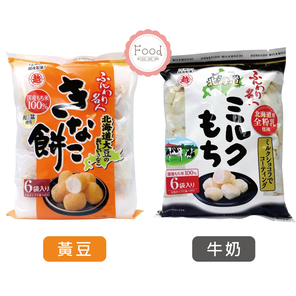 原產地:日本內容量：75g(黃豆)，60g(牛奶)保存期限：4個月(黃豆)，6個月(牛奶)有效日期：2019/12(黃豆)，2020/02(牛奶)※請存放於陰涼乾燥處，避免高溫日照※本產品生產製程產房