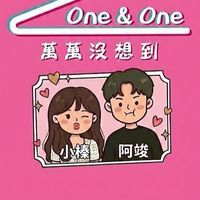 萬萬沒想到日韓女裝（小榛、阿竣）
