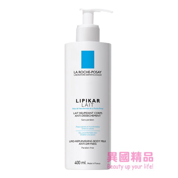 理膚寶水 LA ROCHE-POSAY 身體濕潤霜 400ml【特價】異國精品