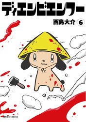 西島大介 Line マンガ