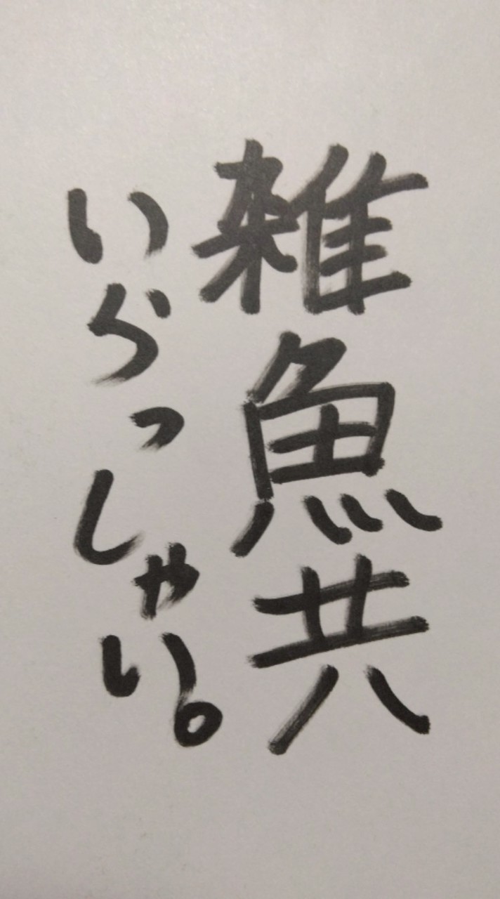 全緩也‼️みんなで過疎を回避しよう🎶